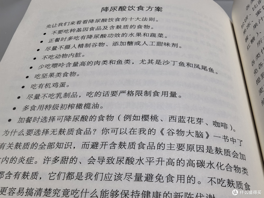 《疯狂的尿酸》,卑微的人类——这本科普书到底讲了些什么?