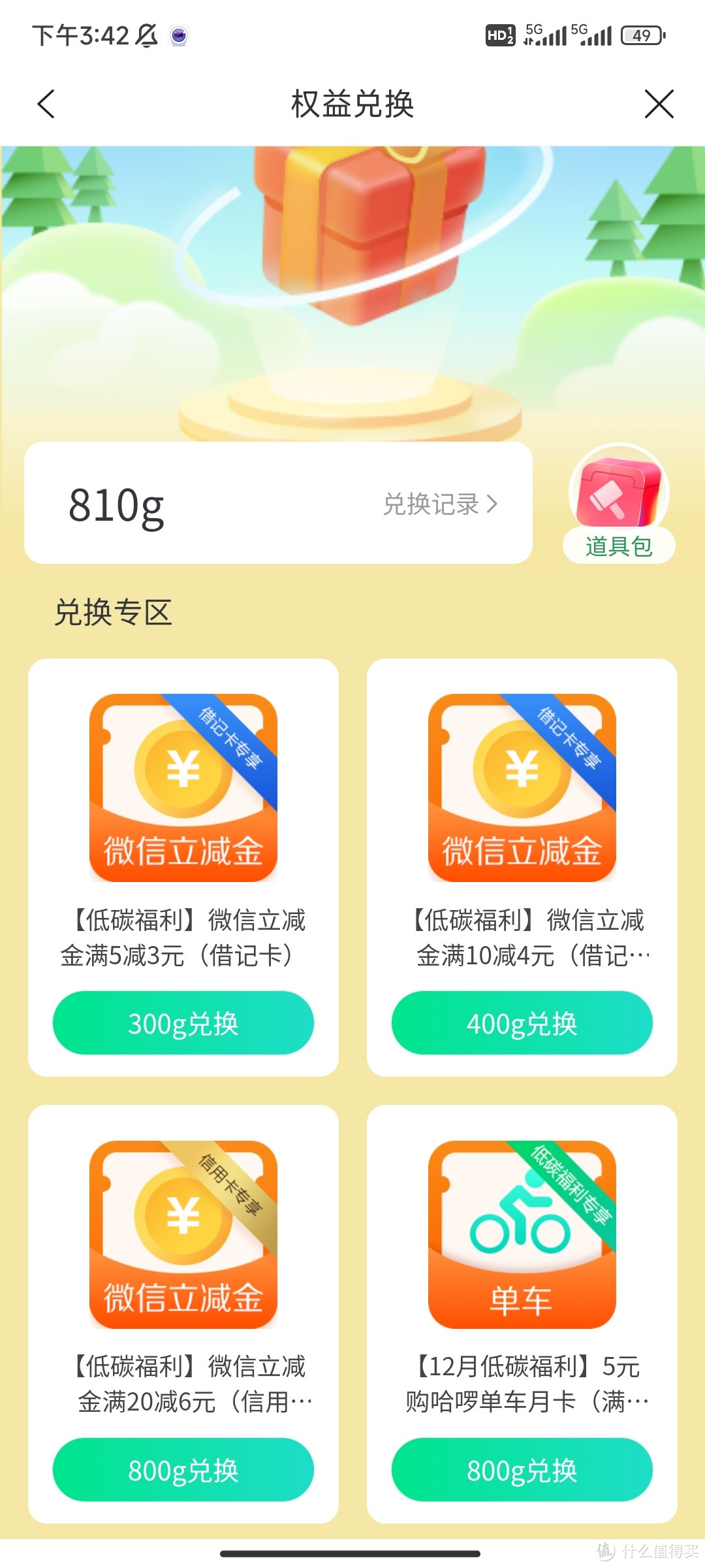 超20+微信立减金你确定不来领吗？