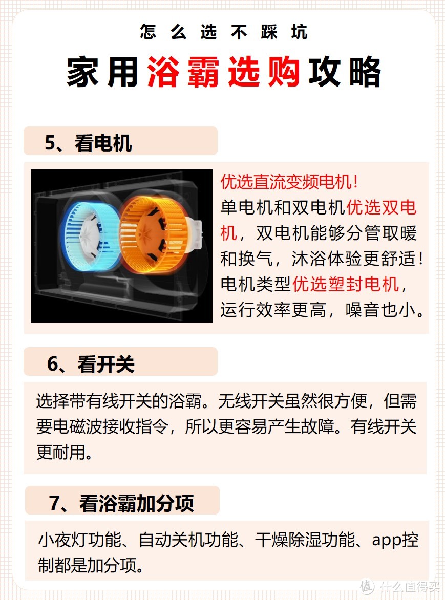 ❄冬天了，浴霸选购攻略请查收！