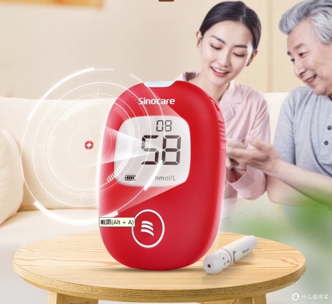 健康计划-家用血糖仪