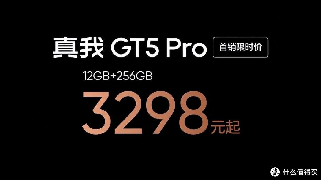 真我GT5 Pro发布，3298起售，打爆机圈无敌手？