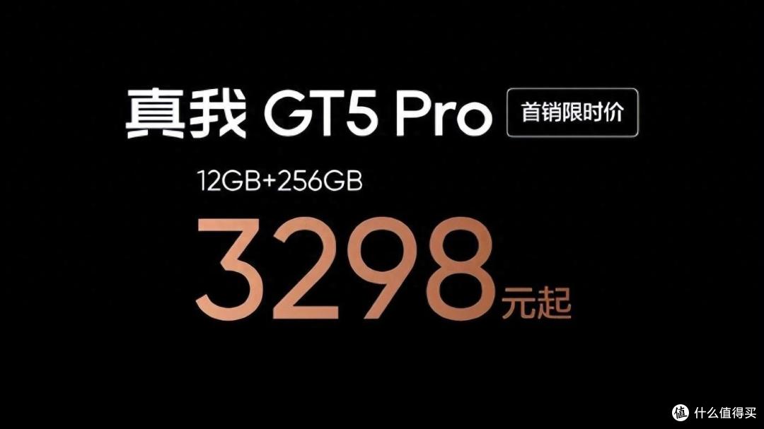 真我GT5 Pro发布,3298起售,打爆机圈无敌手?