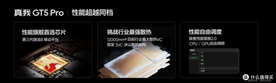 红米K70Pro的对手来了!真我GT5Pro发布仅3299元起成为目前最超值骁龙8gen3旗舰手机!