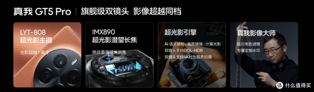 红米K70Pro的对手来了!真我GT5Pro发布仅3299元起成为目前最超值骁龙8gen3旗舰手机!