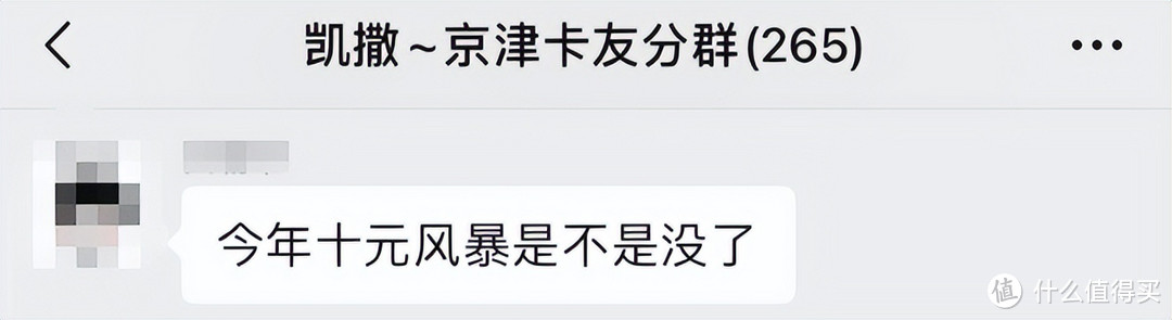 十元风暴迟迟不来，却新上了一张大白金！