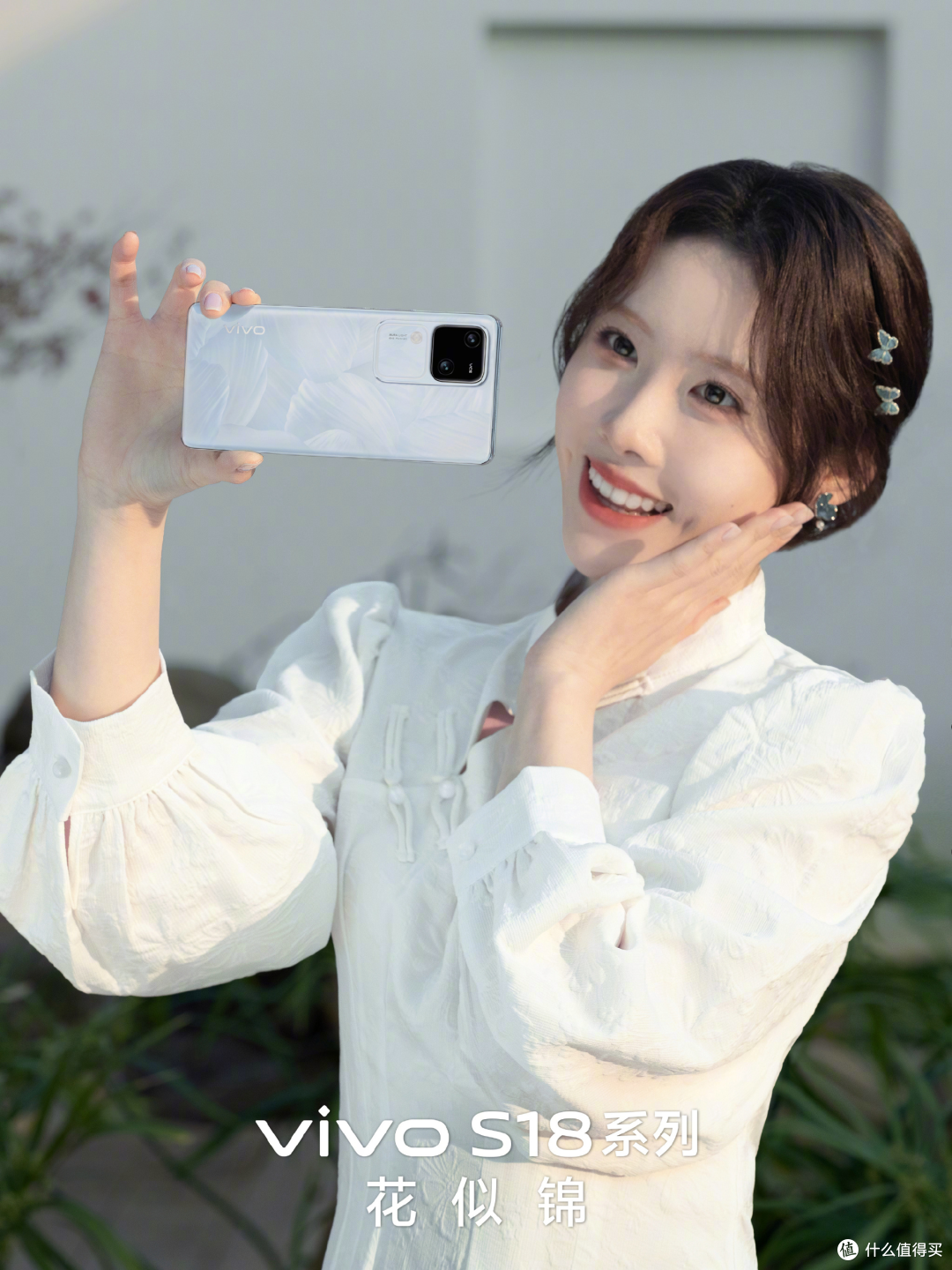vivo S18系列光彩绽放开启手机人像影棚级时代