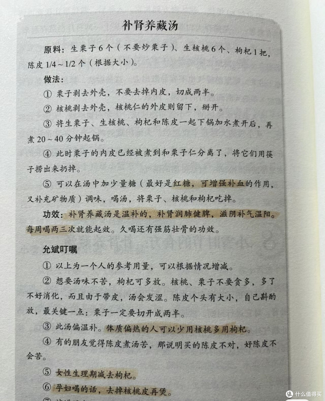 脱发、肾气不足的人,趁冬季好好补肾吧!