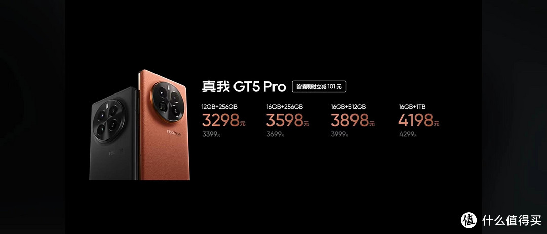 真我GT5Pro正式发布！3298元起，和红米K70Pro详细对比，谁更香？