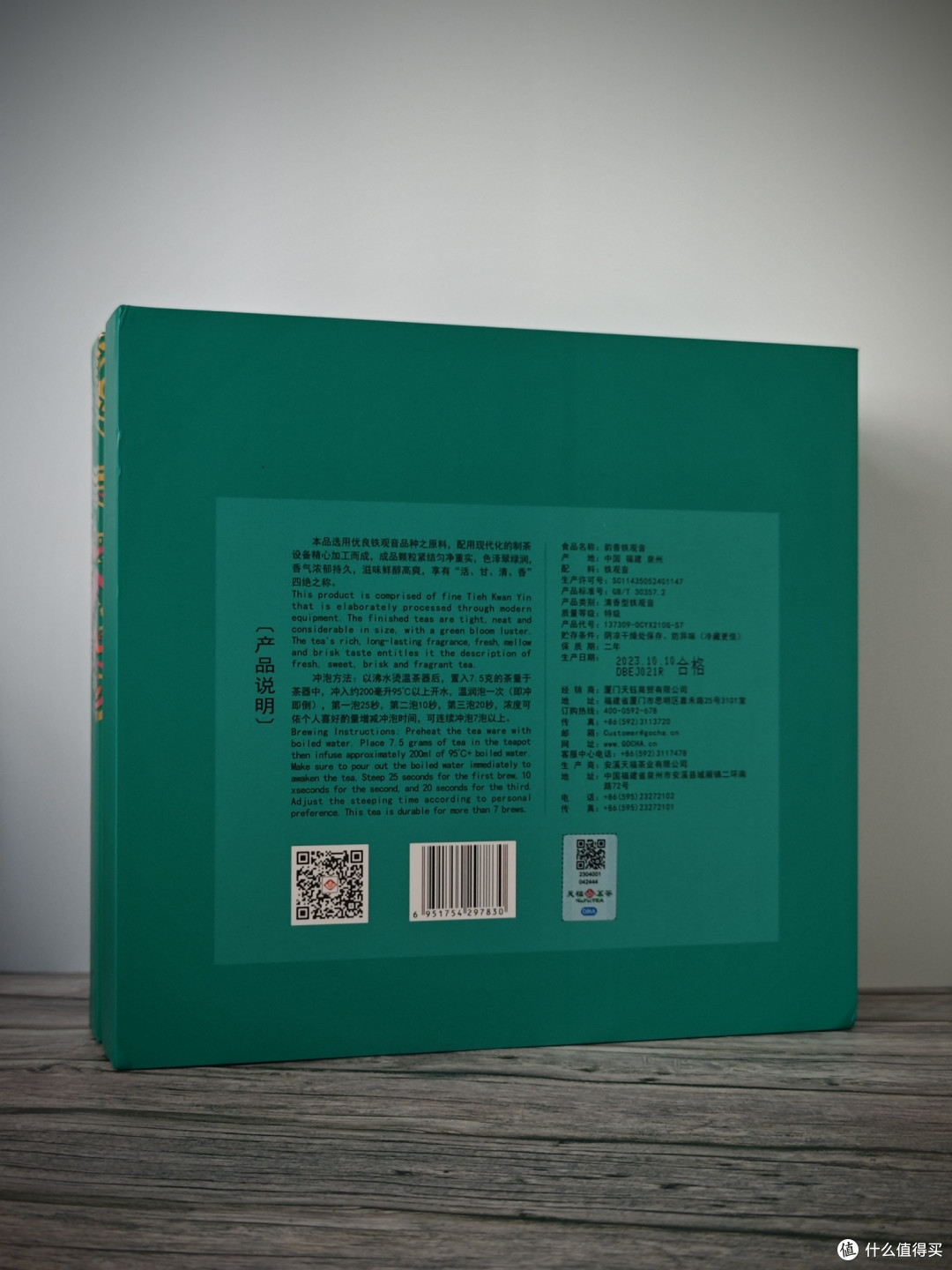 值得买请我喝茶 茶叶小白喝上了高级天福茗茶——铁观音