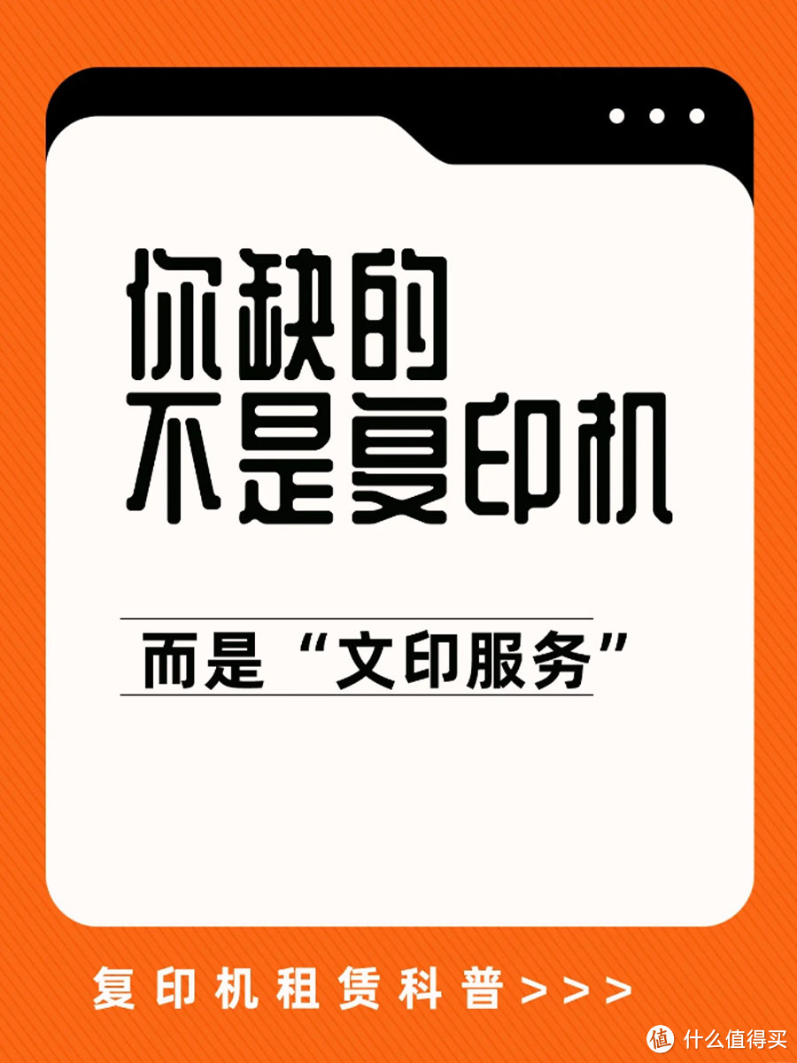 您缺的不是复印机，而是文印服务