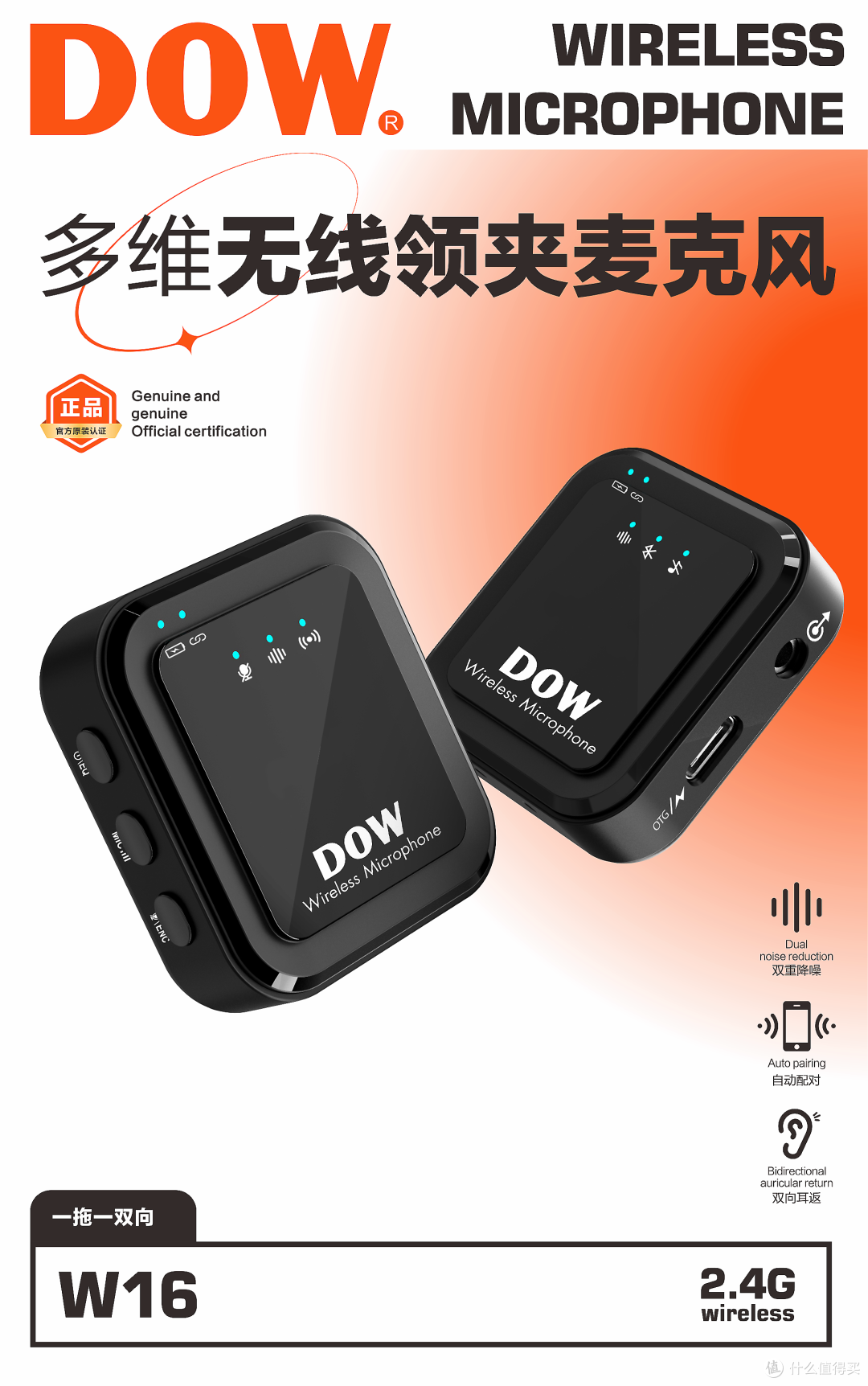 无线领夹麦使用方法 | 多维W16静唛功能操作及效果