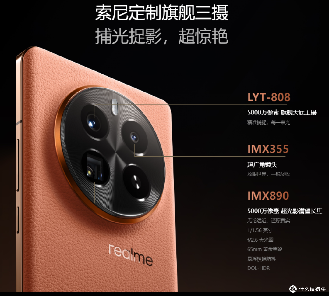 真我GT5 Pro怎么样？对比红米K70 Pro