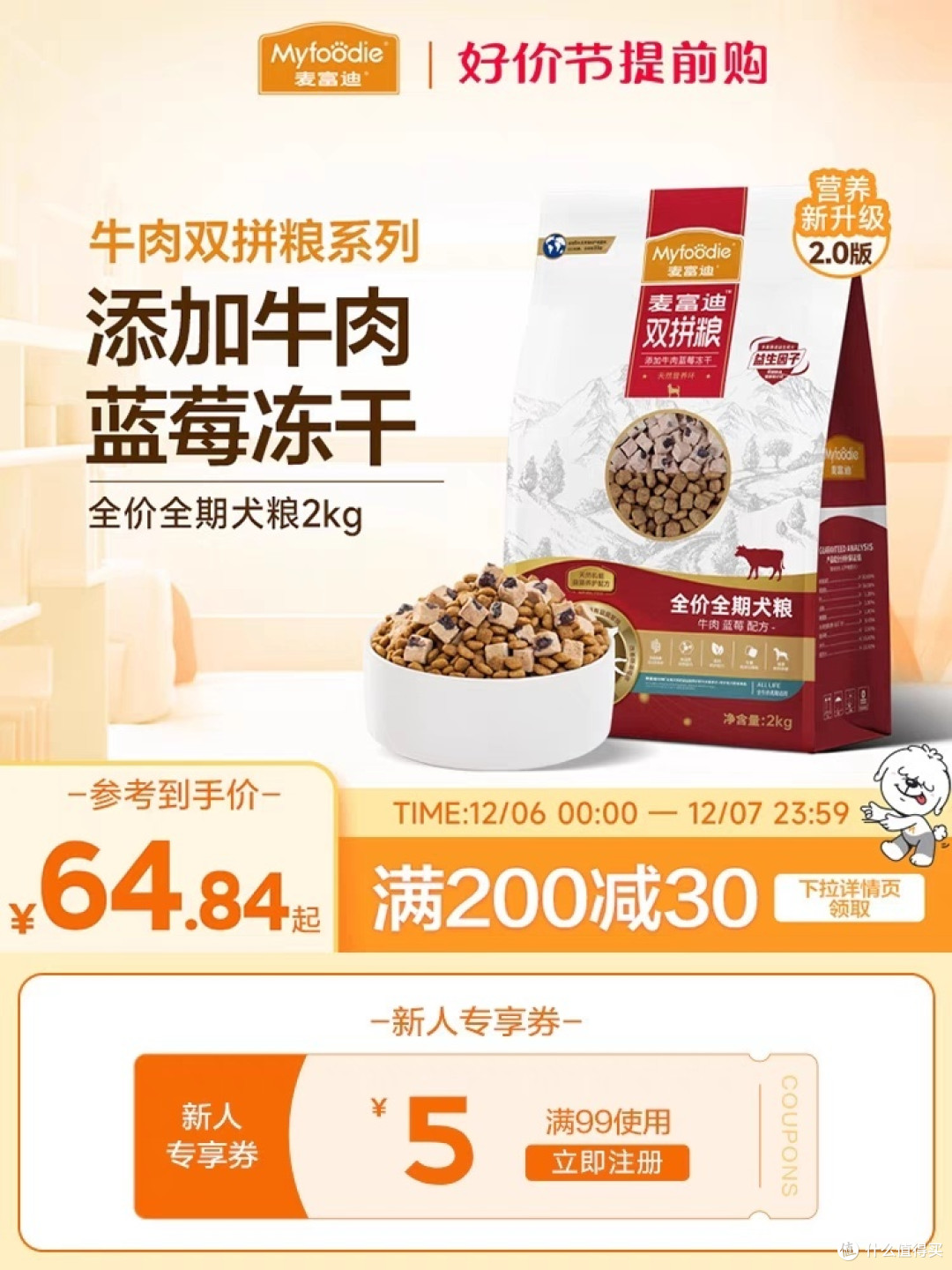 狗粮：让你的爱犬尽情享受口感盛宴！