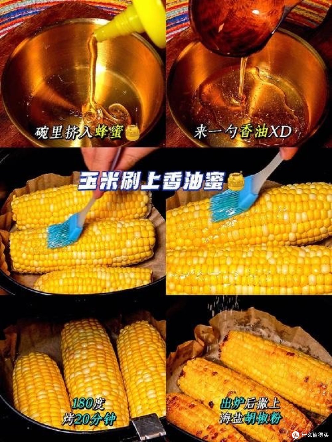 「烤玉米」的奇妙口感，让人欲罢不能！