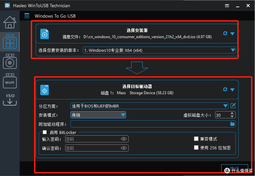 超简单,只用5分钟,WinToUSB 让你的U盘变身便携式Windows系统!
