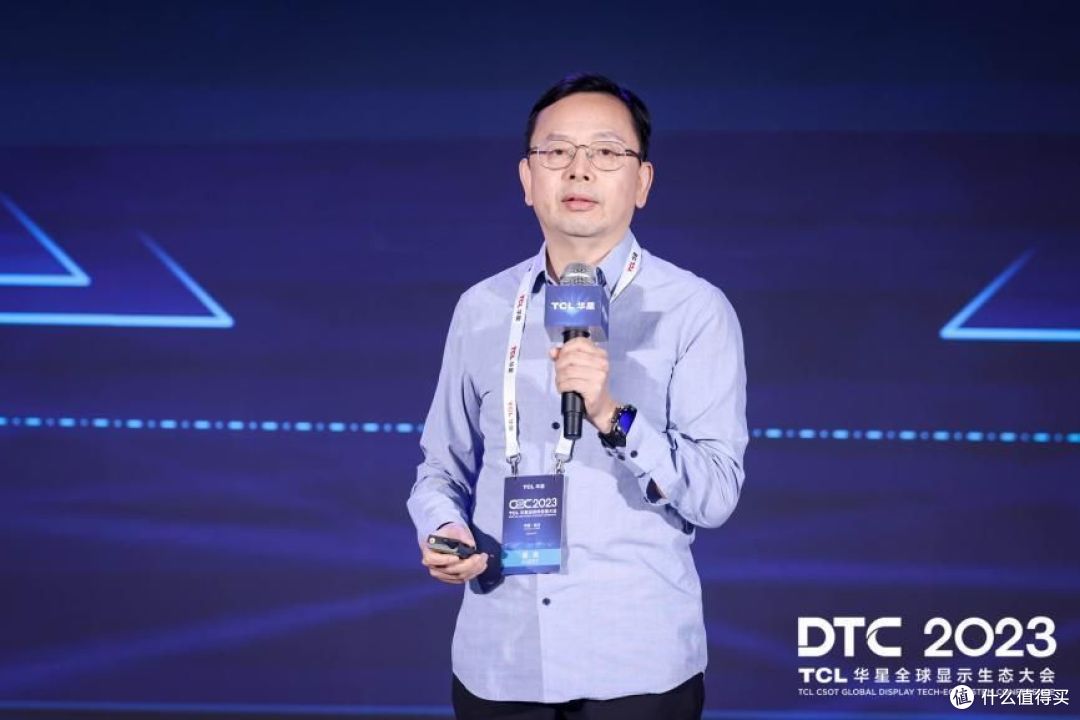 DTC 2023|智慧屏显生态日臻完善,TCL华星大力推动显示产业升级