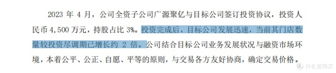 图片来源：企业公告截图