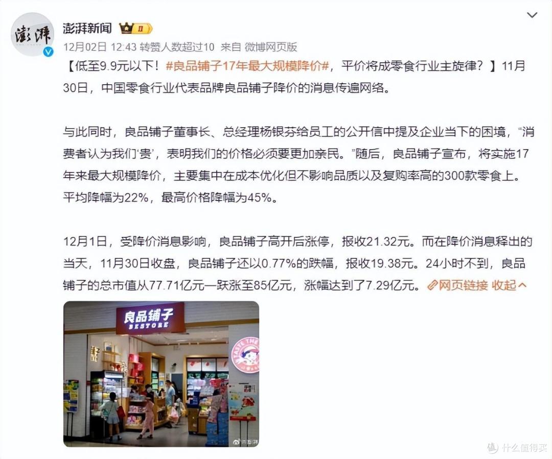 图片来源：微博截图