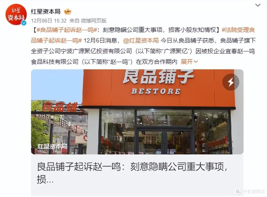 图片来源：微博截图