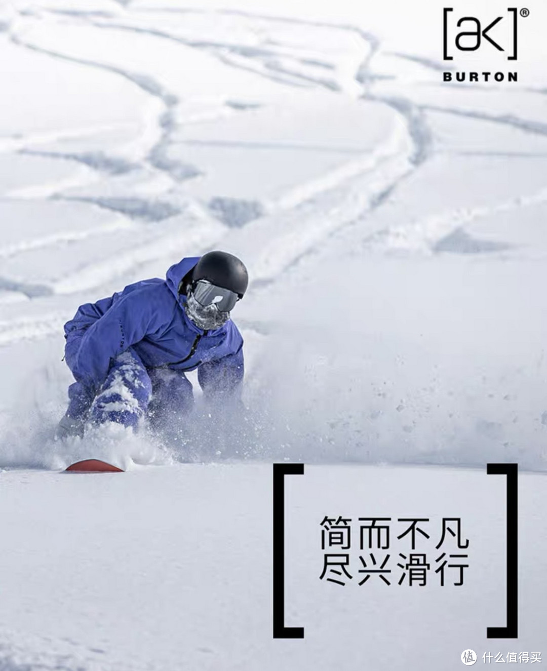 "BURTON伯顿男士[ak]CYCLIC滑雪服：创新与实用的完美结合"