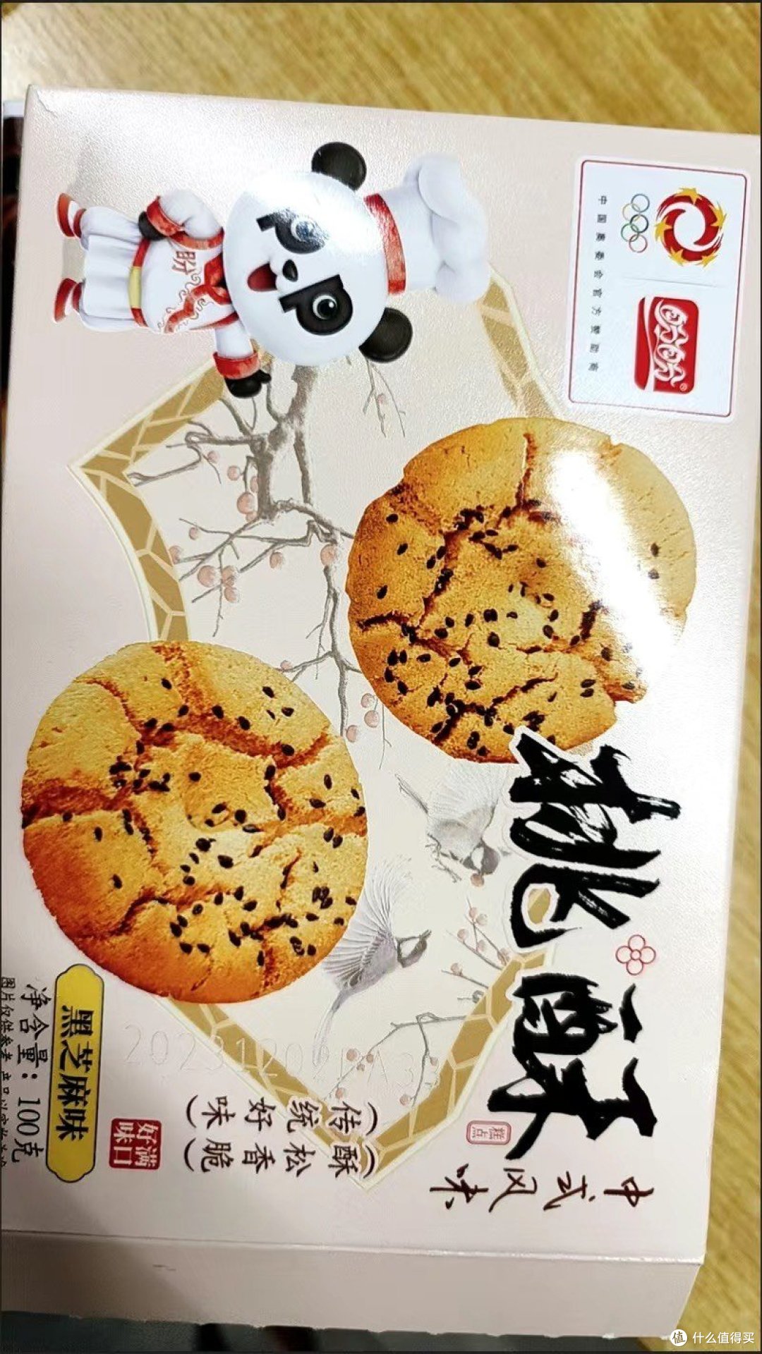 盼盼桃酥