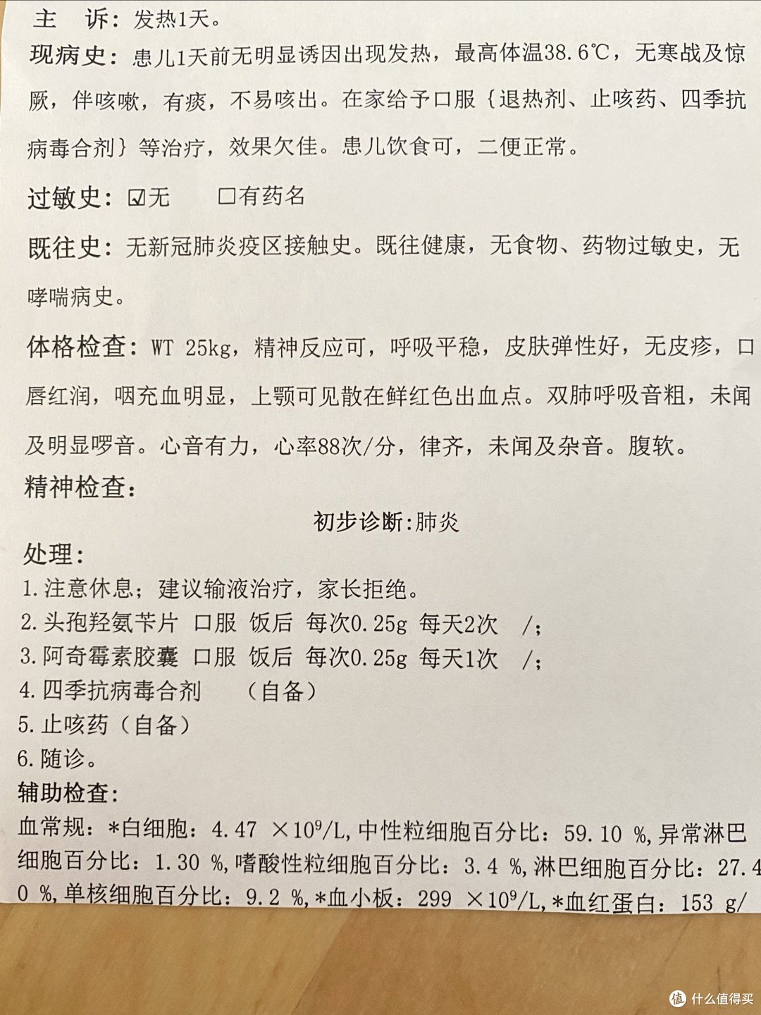 不是甲流,不是支原体,就别急着让孩子输液,增强和调动自身的免疫力比啥都重要。