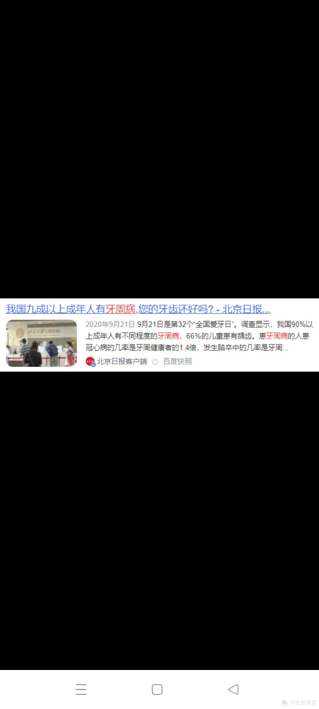 牙龈炎能用冲牙器吗?曝光三大禁忌弊病!