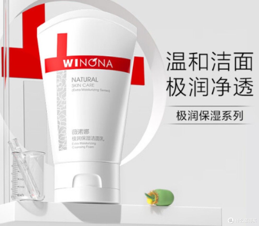 薇诺娜极润保湿洗面奶:温和清洁,唤醒肌肤的润泽之美!