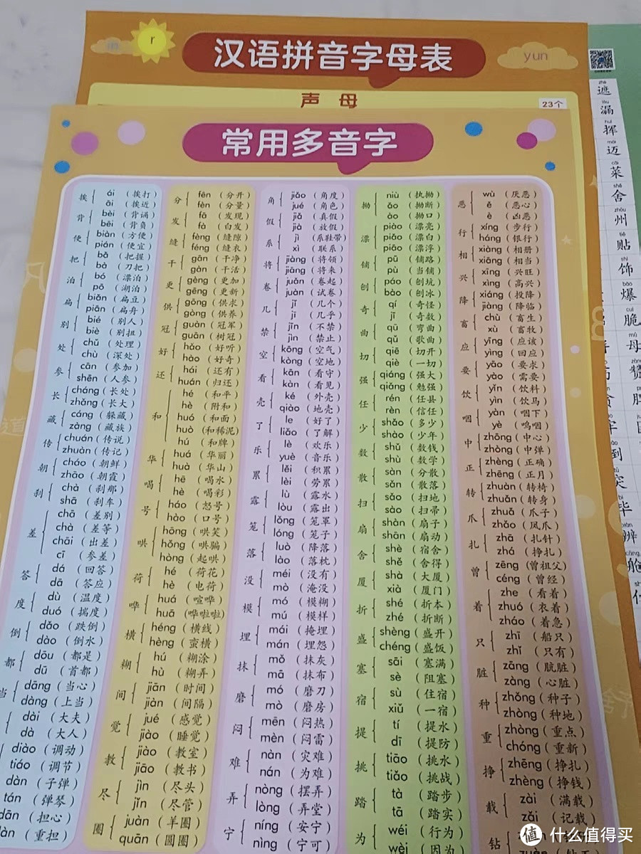 带娃识字好物