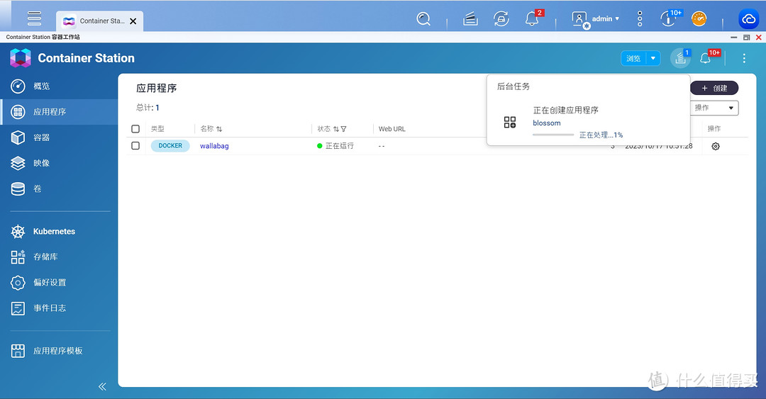 威联通QNAP TS-464C2 部署Blossom填坑指南