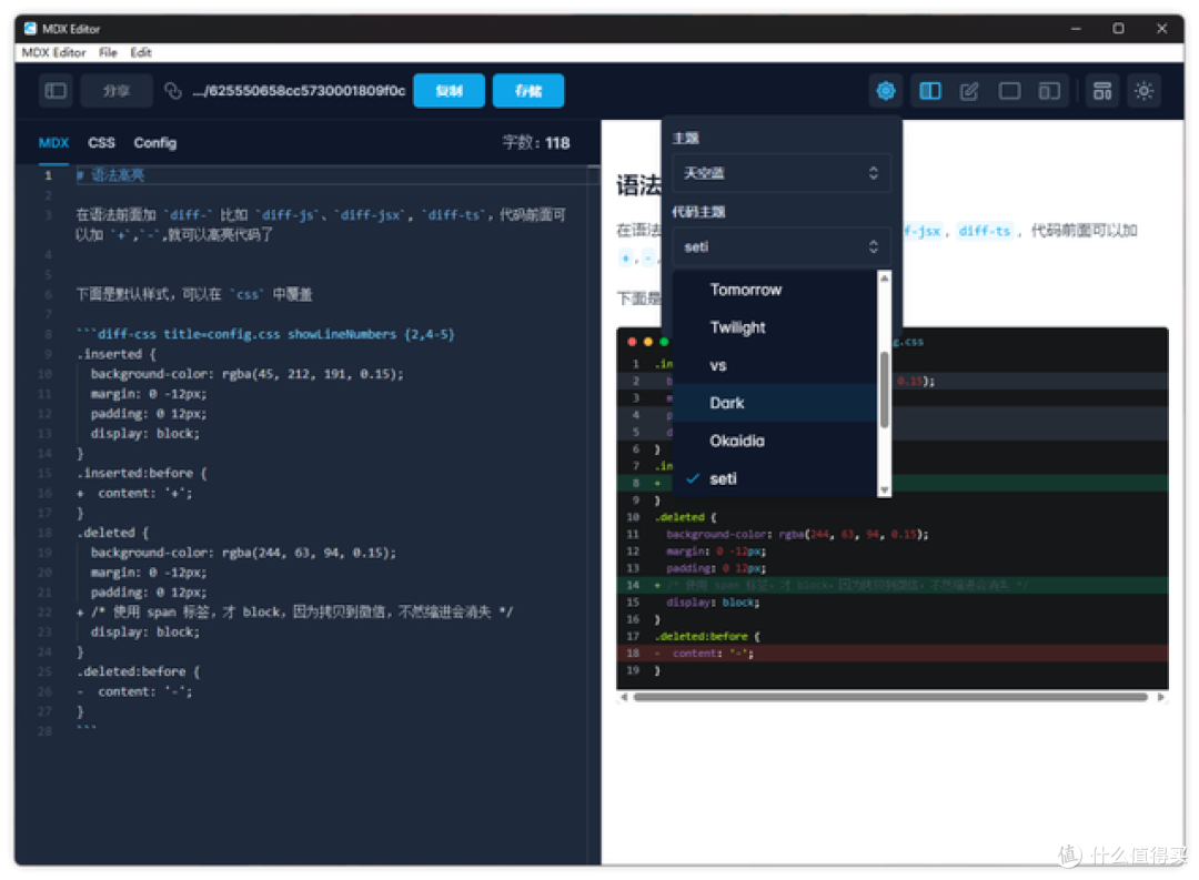 支持微信公众号排版的跨平台 Markdown 笔记编辑器