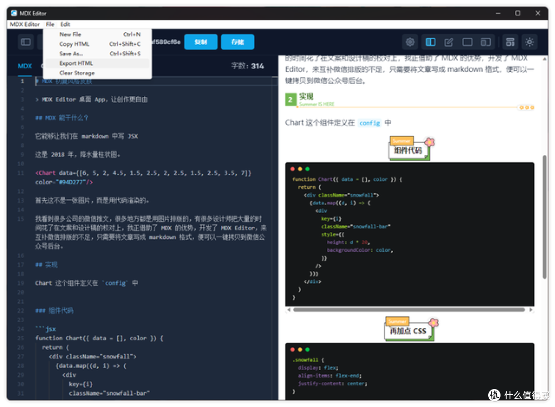 支持微信公众号排版的跨平台 Markdown 笔记编辑器