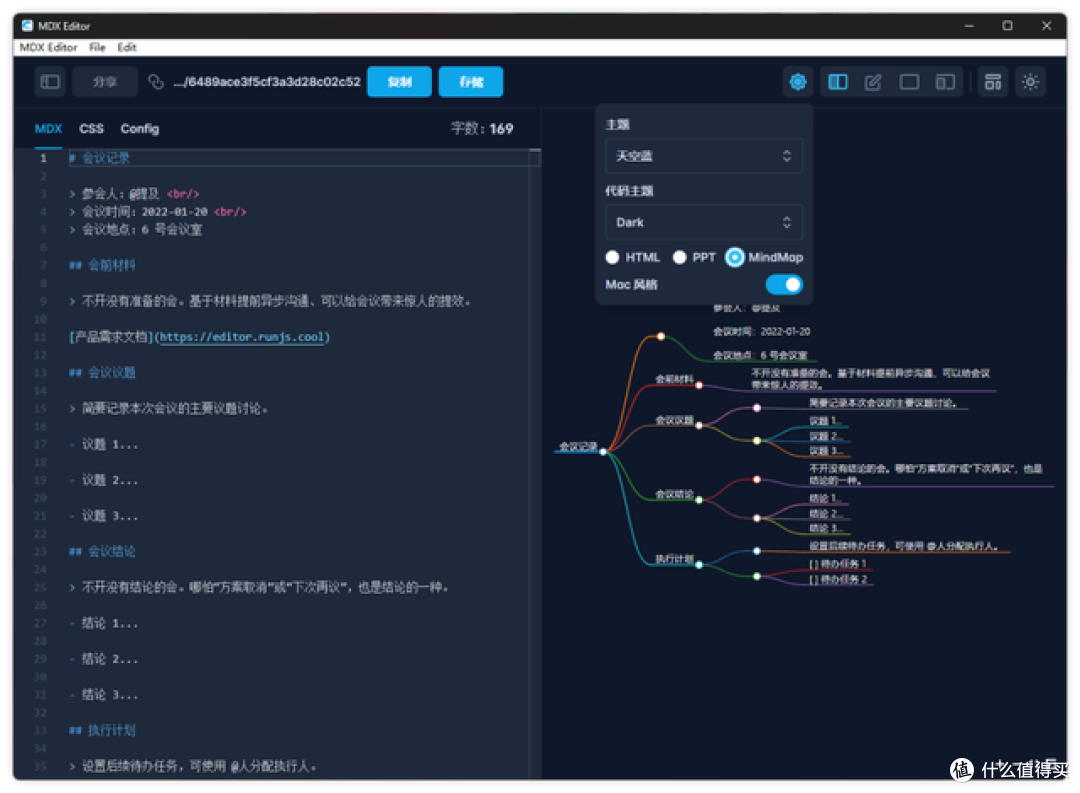 支持微信公众号排版的跨平台 Markdown 笔记编辑器