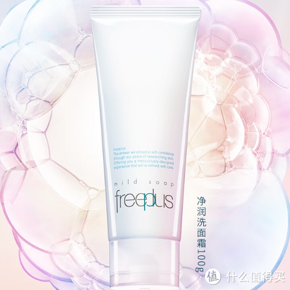 解锁肌肤秘密:芙丽芳丝(Freeplus)洗面奶的全方位呵护!