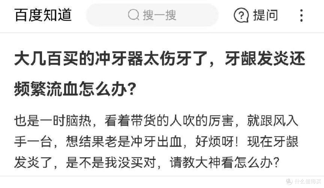 牙医推荐冲牙器吗?提防三大隐患潜规则!