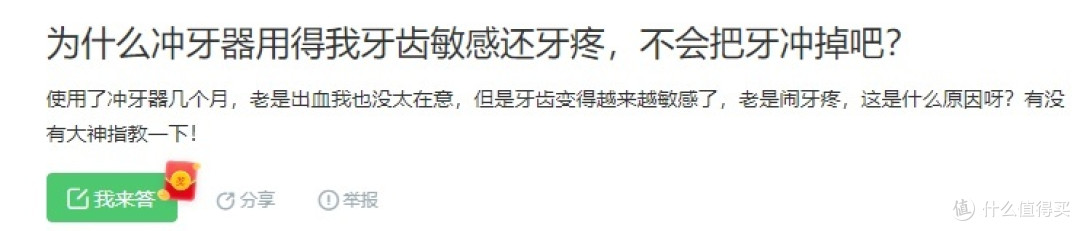 牙医推荐冲牙器吗?提防三大隐患潜规则!