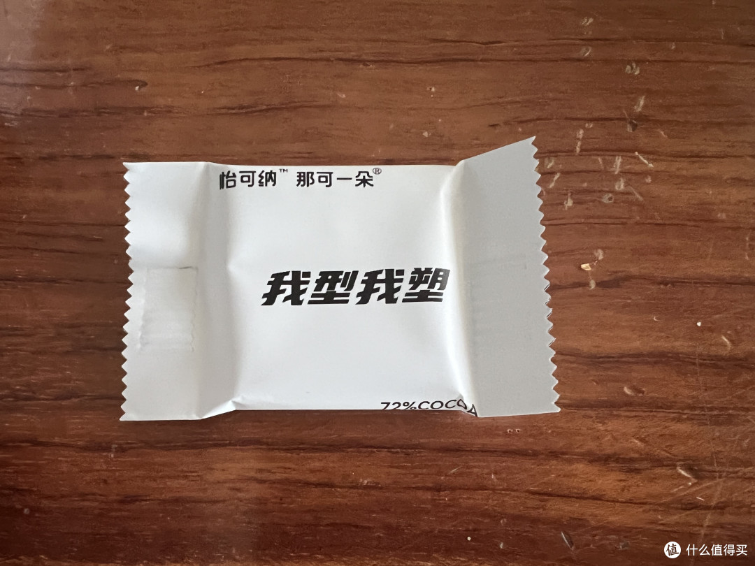 益生菌黑巧克力