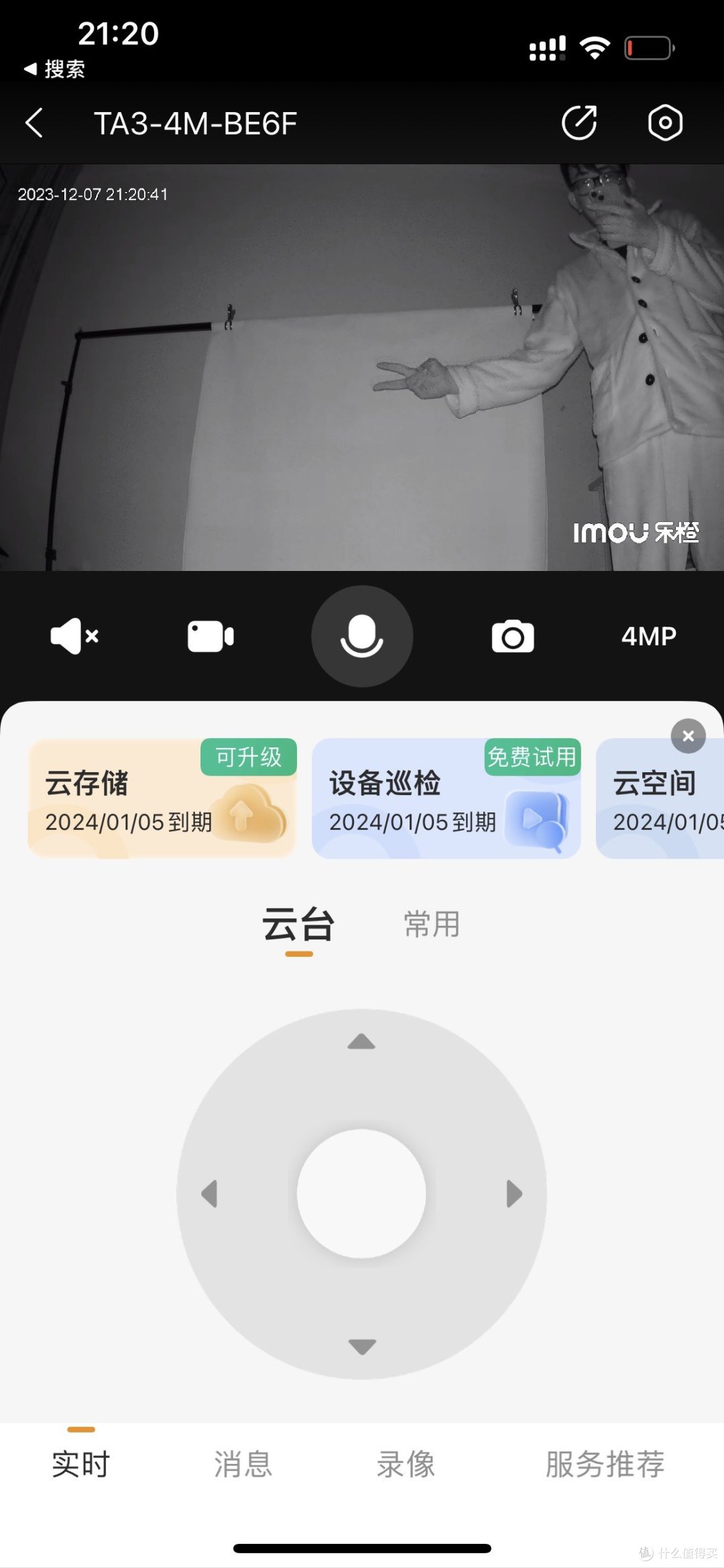 200内性价比摄像头--乐橙TA3