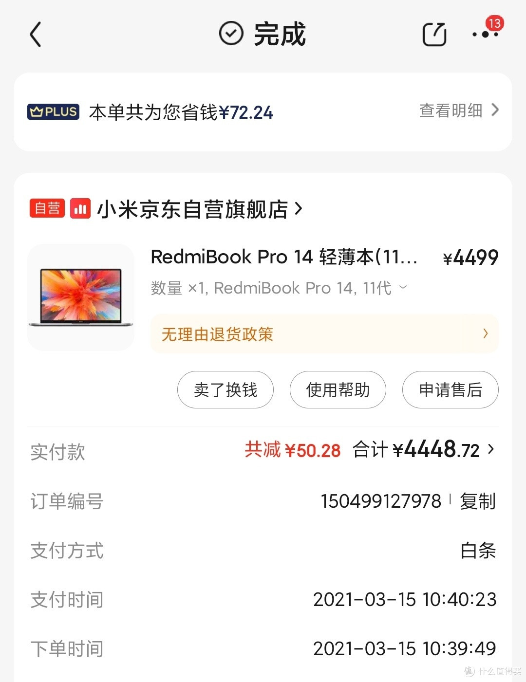 我的战损版Redmibook Pro
