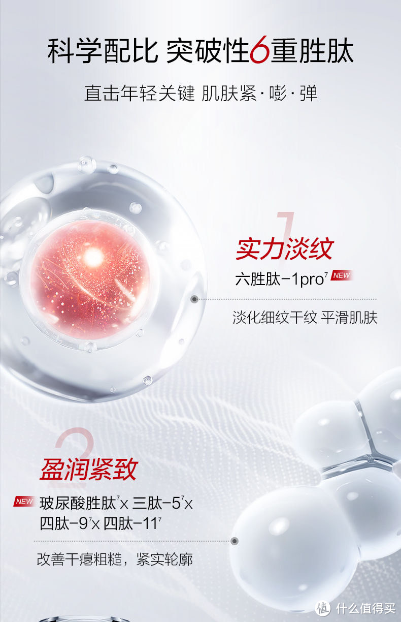 "珀莱雅红宝石水乳霜精华2.0：抗衰老的护肤新星"