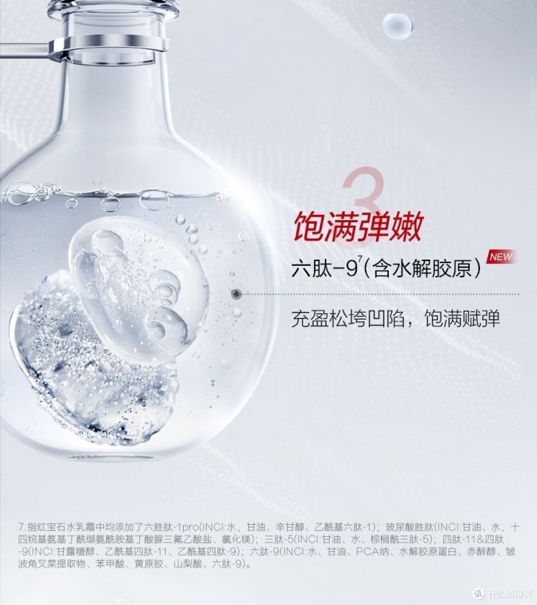 "珀莱雅红宝石水乳霜精华2.0:抗衰老的护肤新星"