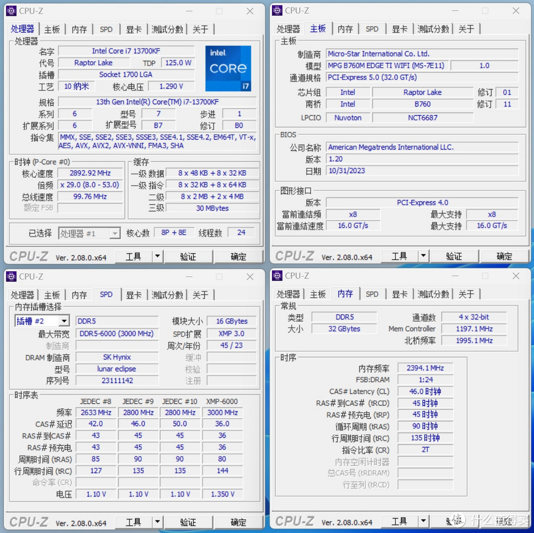 质价比海力士A-die 达墨月食DDR5 4800MHz台式机内存条 实测分享
