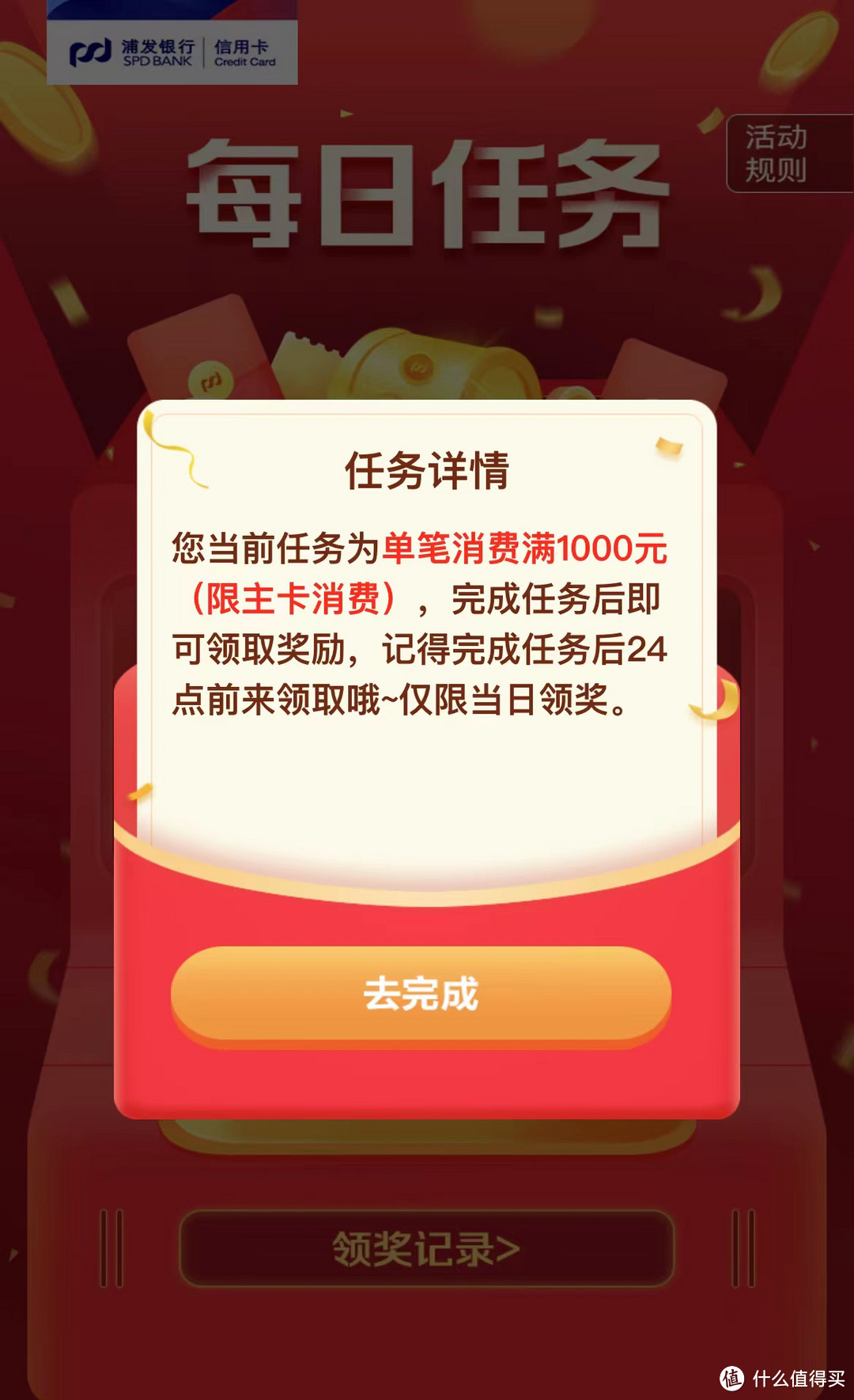 农行淘宝随机返10-66元+浦发每日6.6元+广发各种买一赠一+中行238元