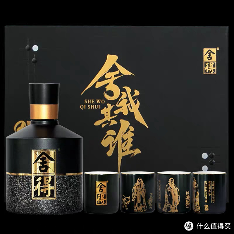 【爆款】舍得小酒，只需一杯，情深意更长！