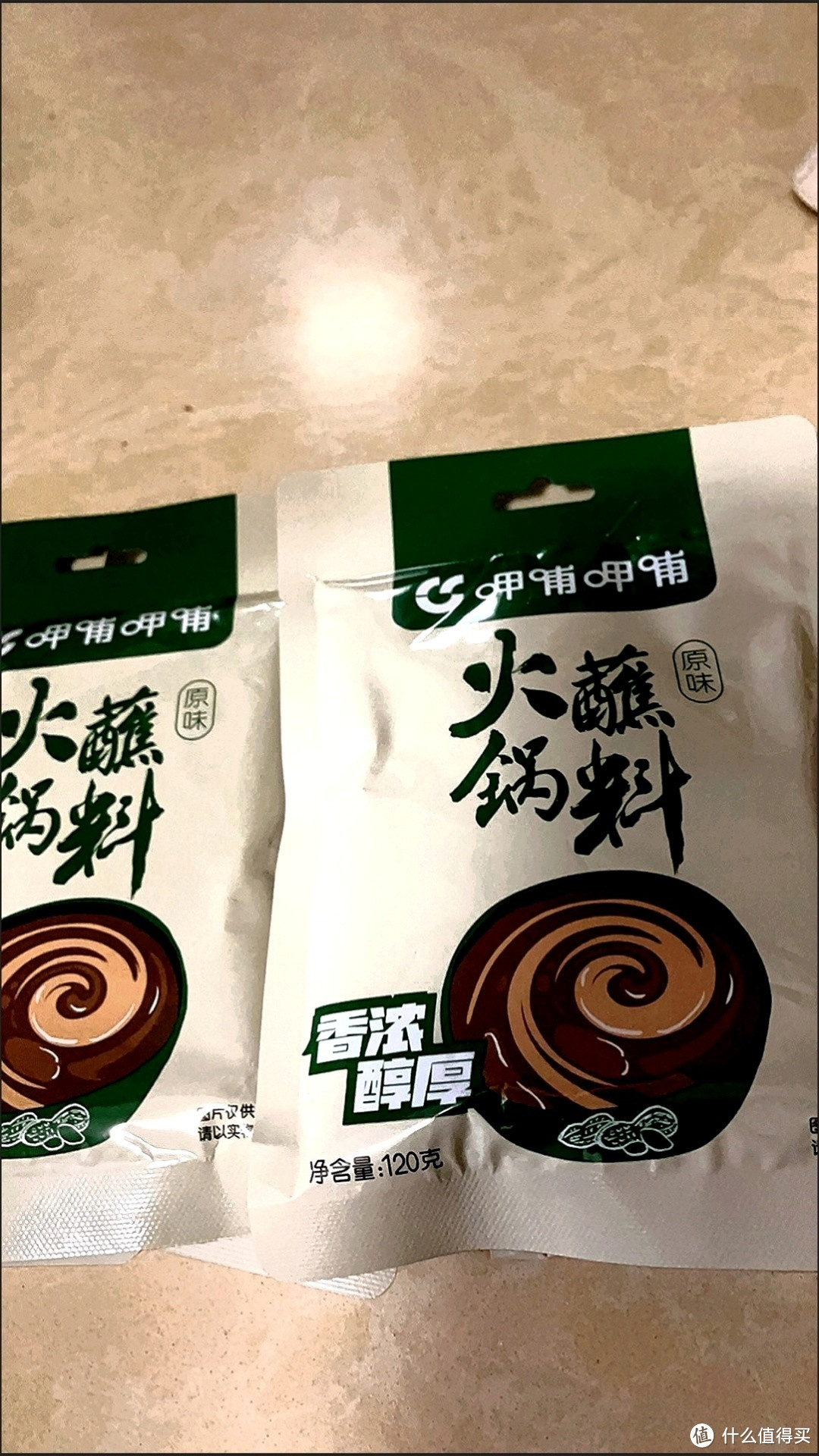 涮火锅必备的两种火锅蘸料