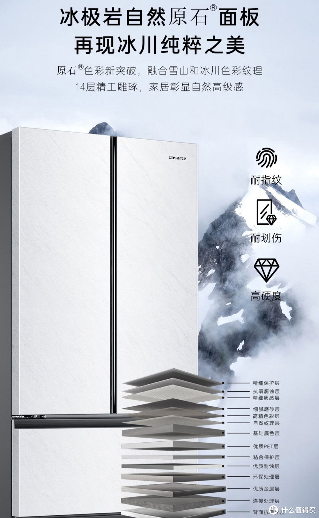 卡萨帝（Casarte）418升原石冰极岩系列超薄零嵌入式法式多门四开门白色家用一级电冰箱家用BCD-418