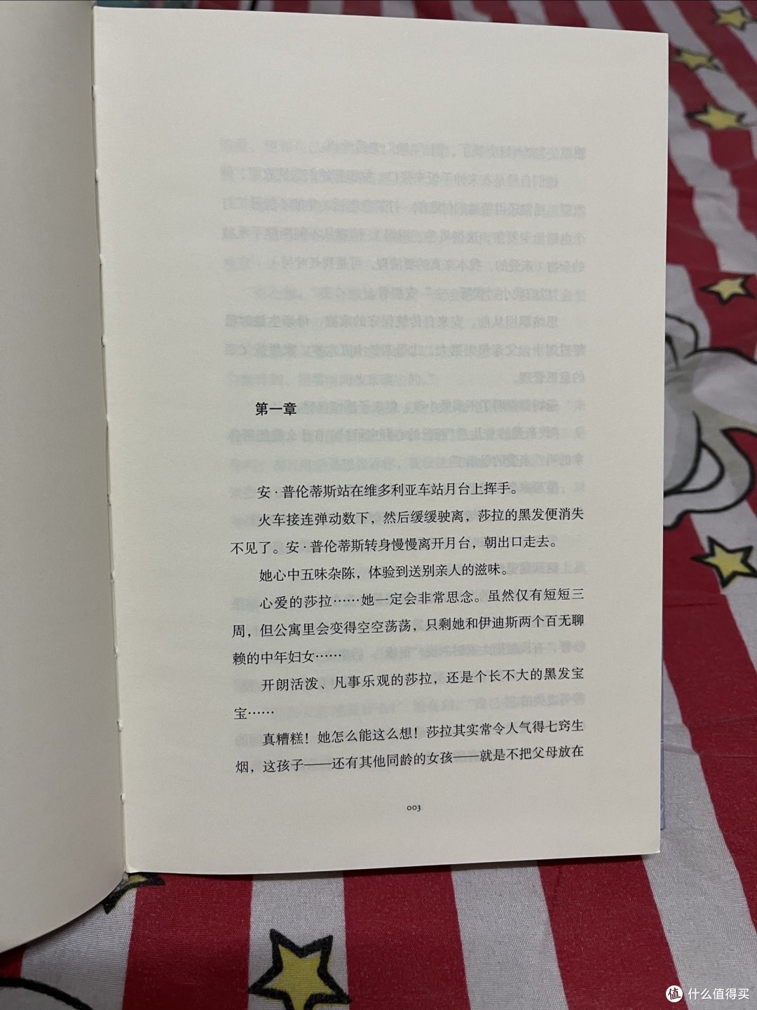 阿加莎“心之罪”系列-母亲与女儿