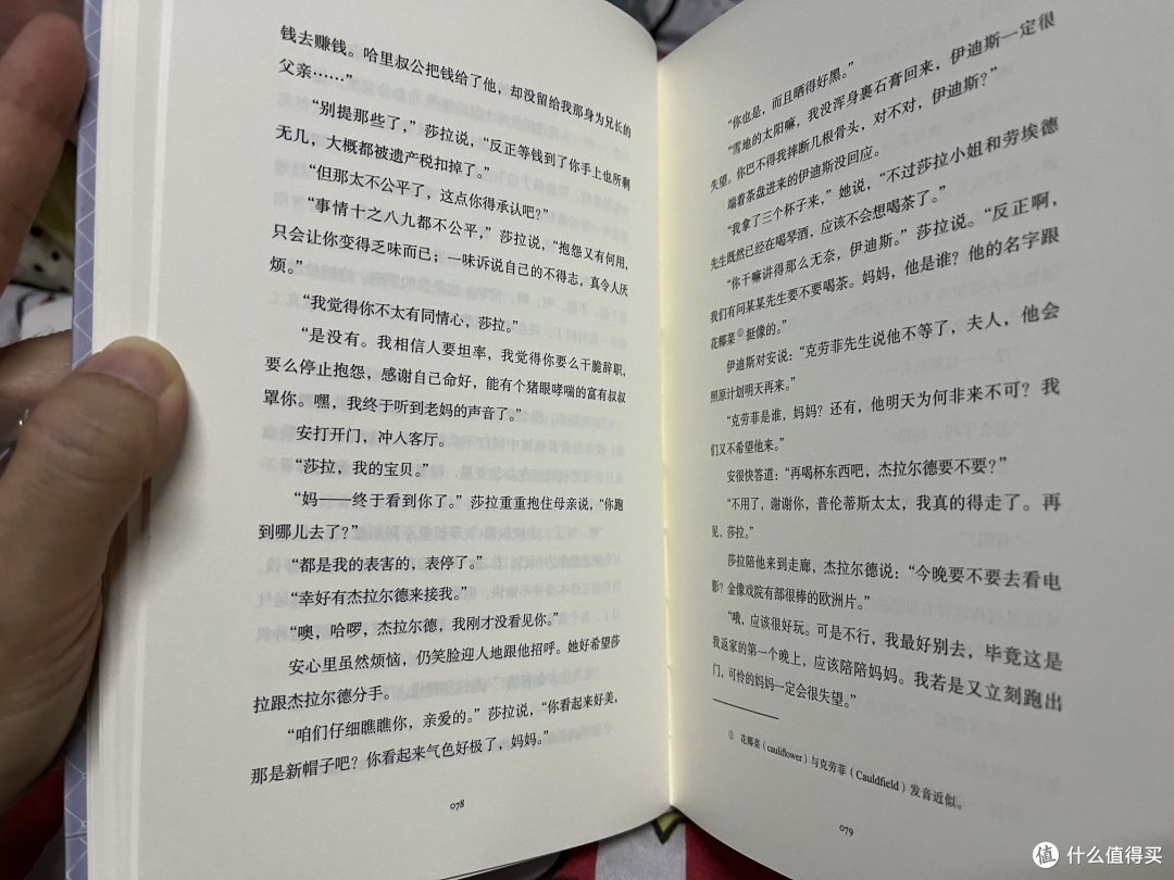 阿加莎“心之罪”系列-母亲与女儿