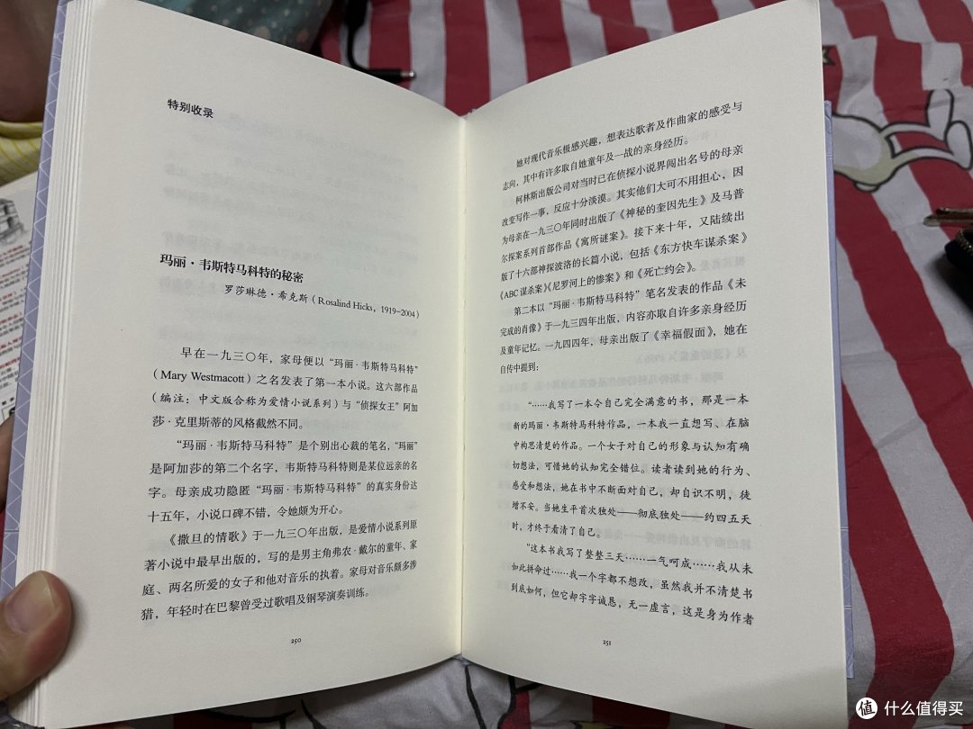 阿加莎“心之罪”系列-母亲与女儿