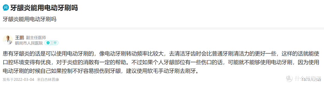 牙龈炎能用电动牙刷吗？汇总三大风险隐患，要小心！